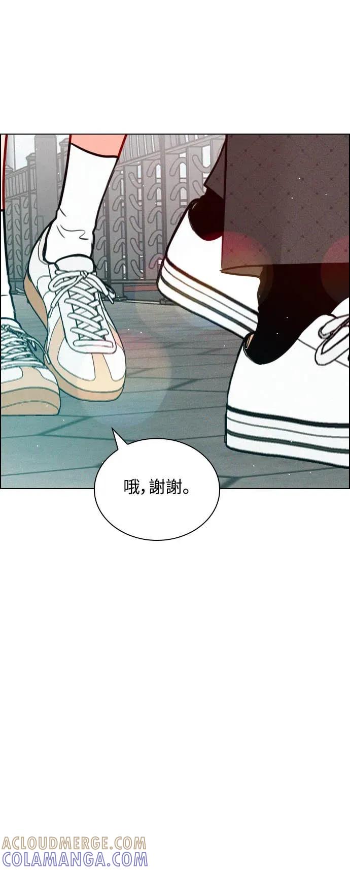 《反转黑历史》第2话 第7页