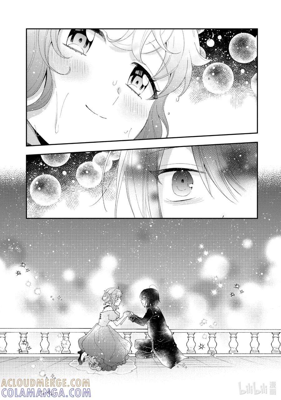 《大小姐喜欢土气学霸、不待见自大王子》第15话-1 因为你对我施了法 第19页