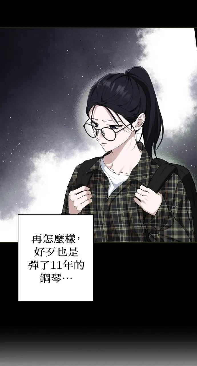 《春之影》第8话 第70页