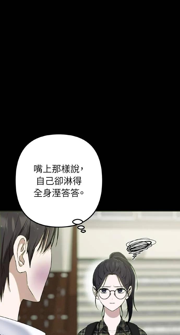 《春之影》第8话 第44页