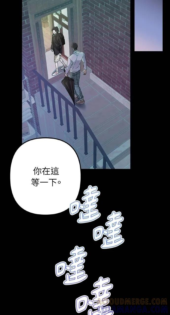 《春之影》第8话 第89页