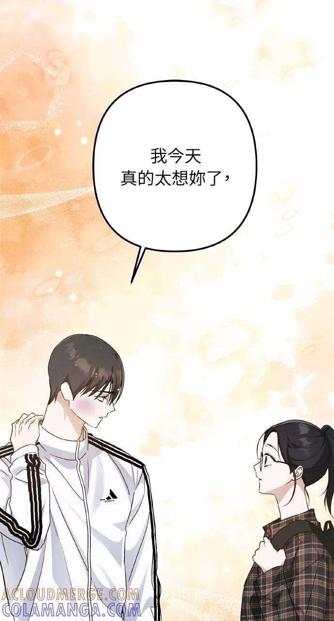 《春之影》第8话 第77页