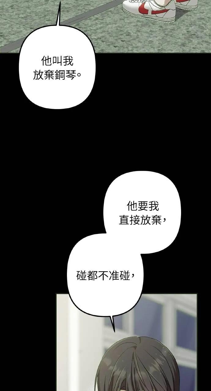 《春之影》第8话 第50页