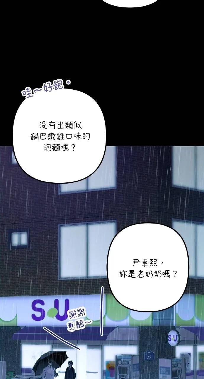 《春之影》第8话 第86页