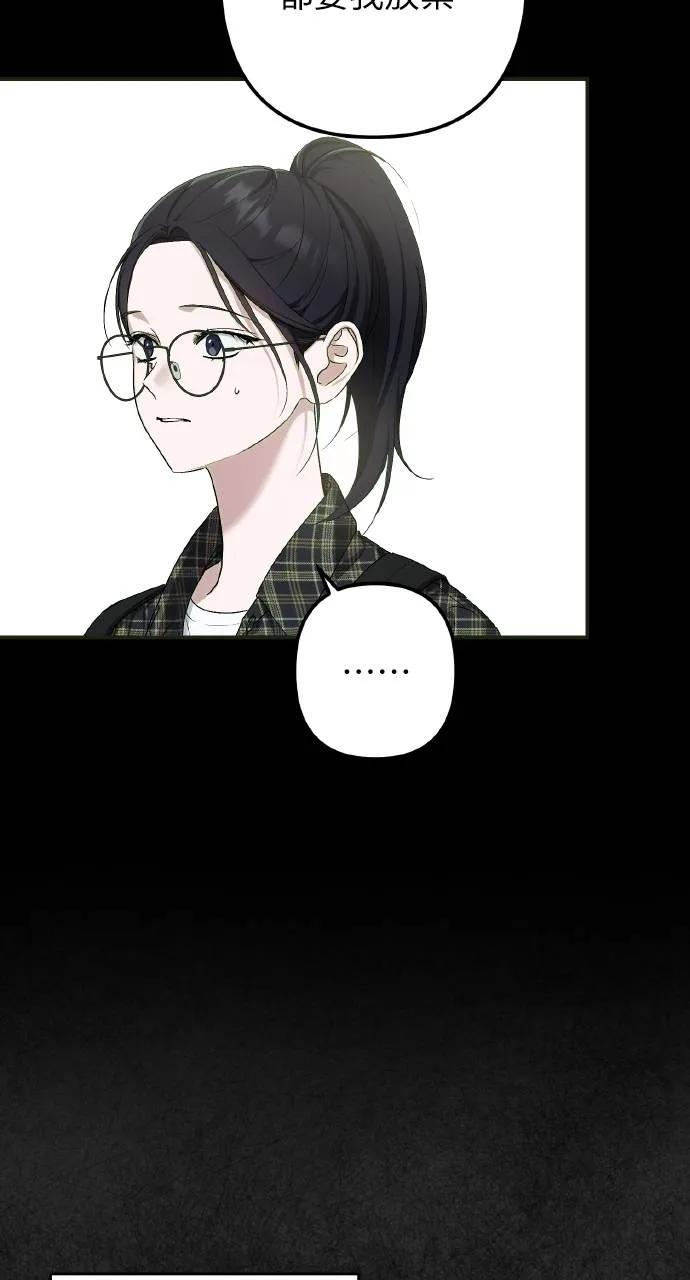 《春之影》第8话 第52页