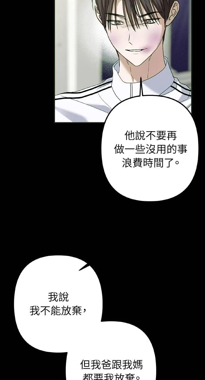 《春之影》第8话 第51页