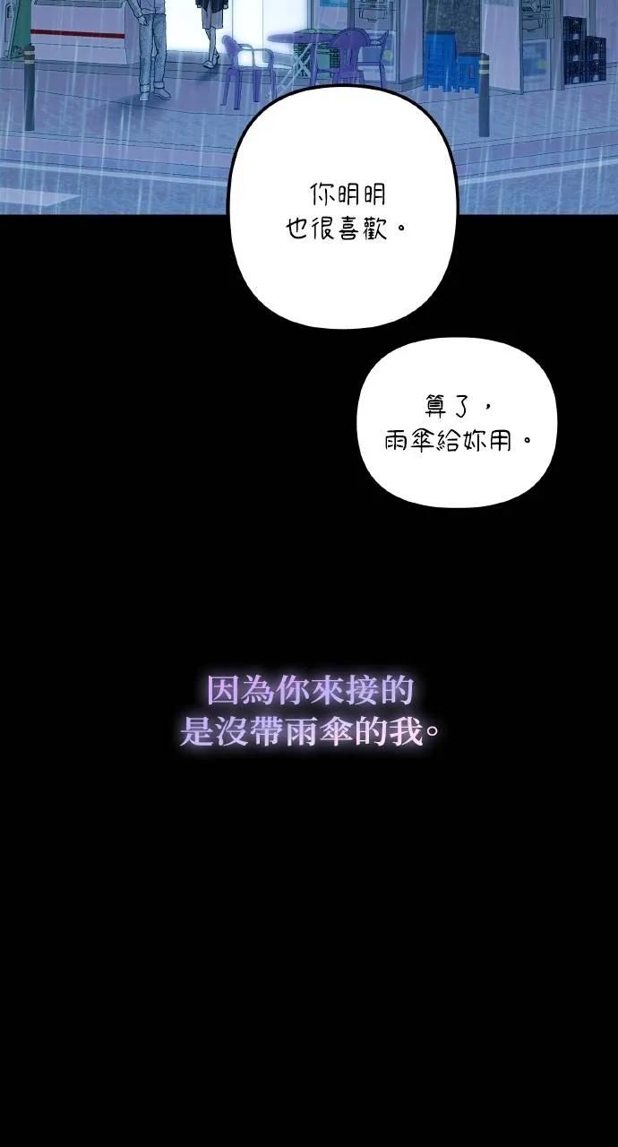 《春之影》第8话 第87页