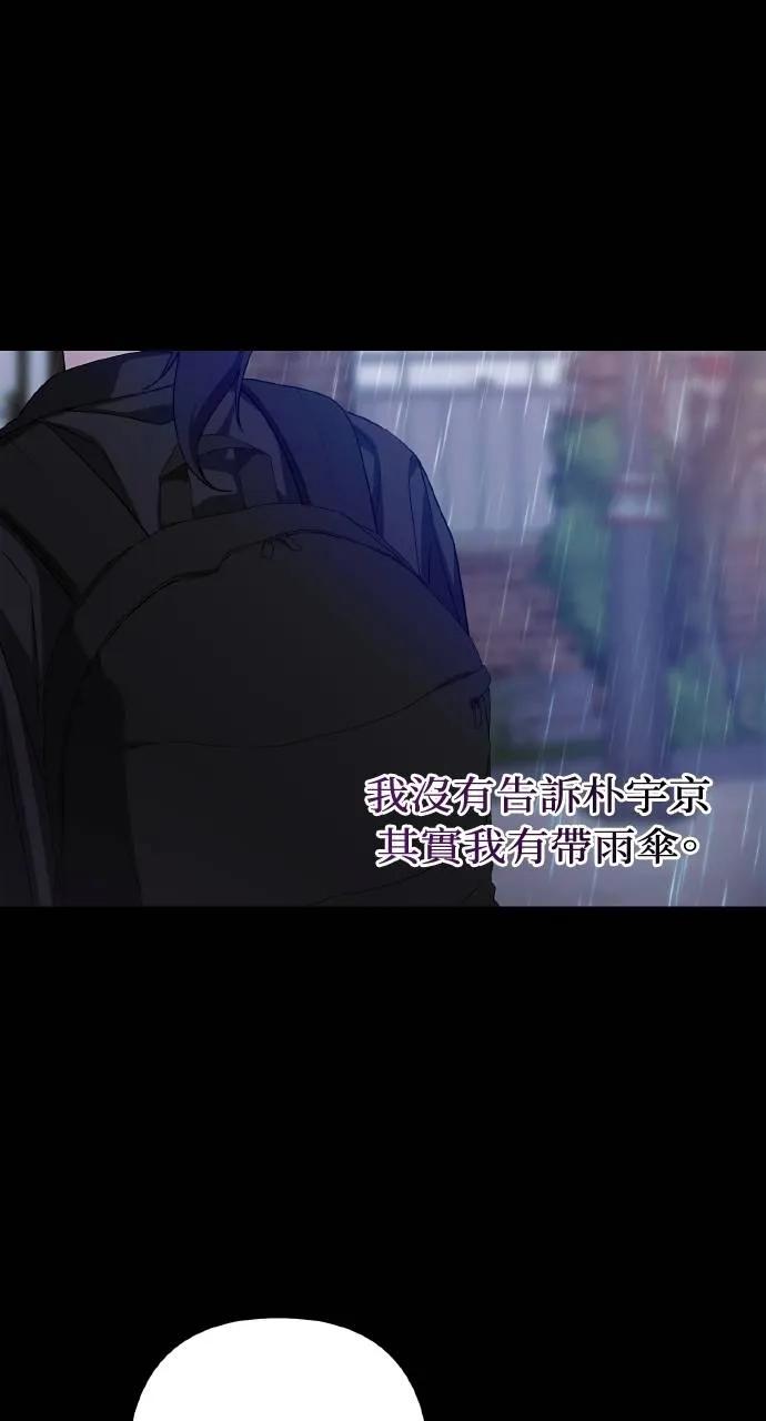 《春之影》第8话 第84页