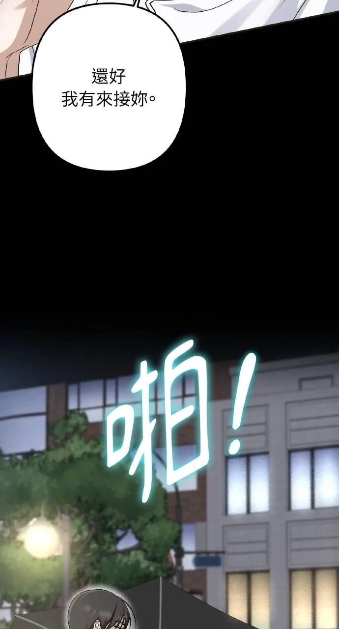 《春之影》第8话 第82页