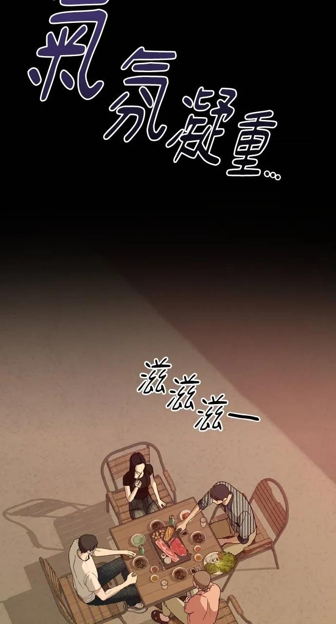 《春之影》第9话 第12页