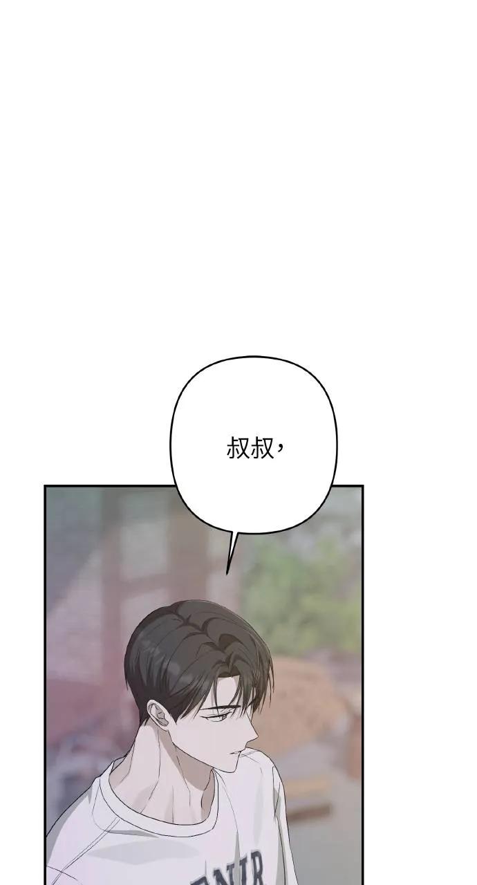 《春之影》第9话 第50页
