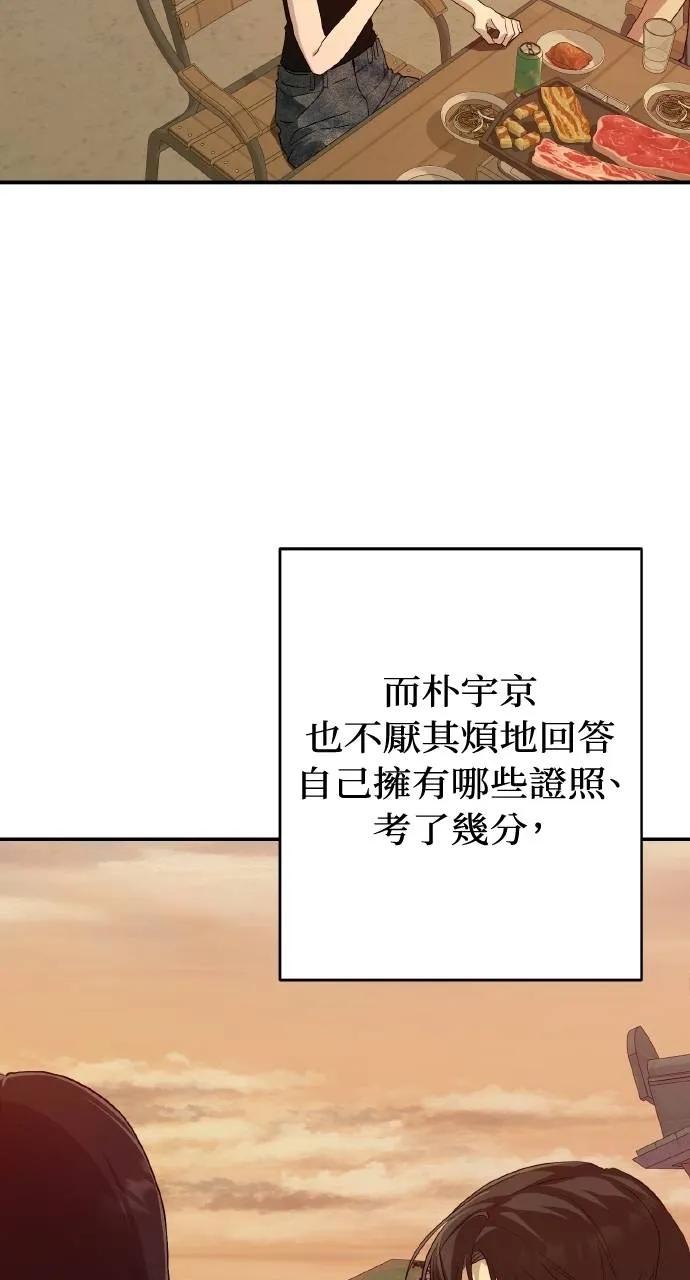 《春之影》第9话 第22页