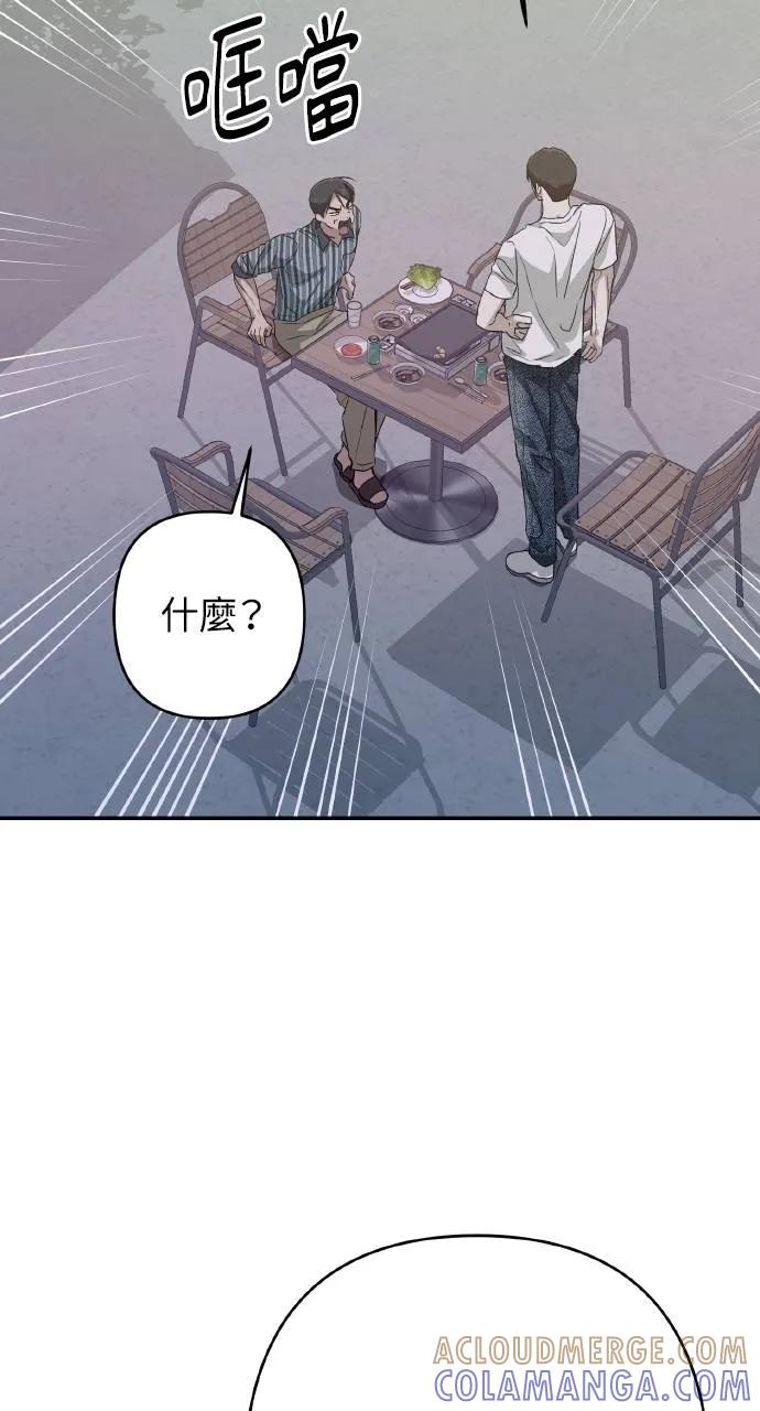 《春之影》第9话 第53页
