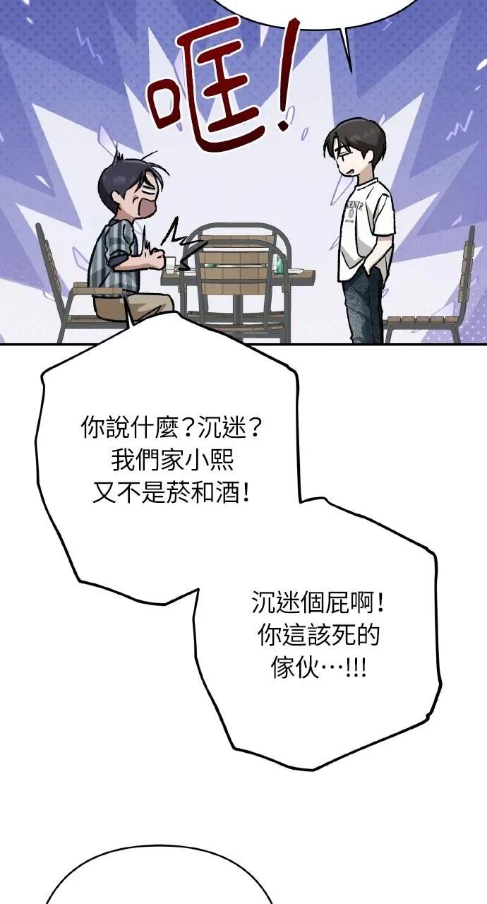 《春之影》第9话 第56页