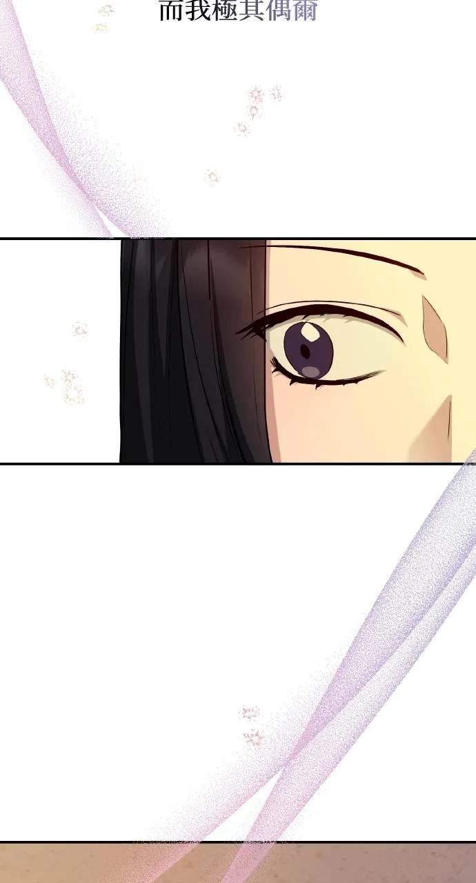 《春之影》第9话 第26页