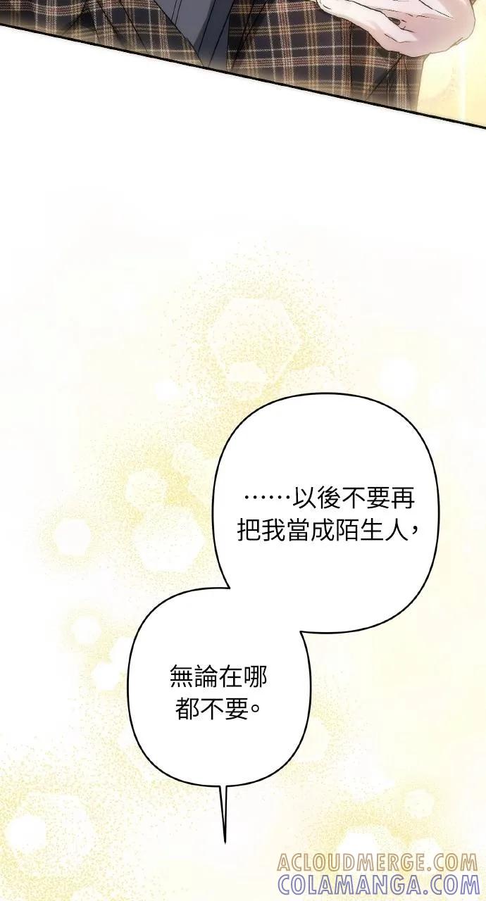 《春之影》第9话 第5页