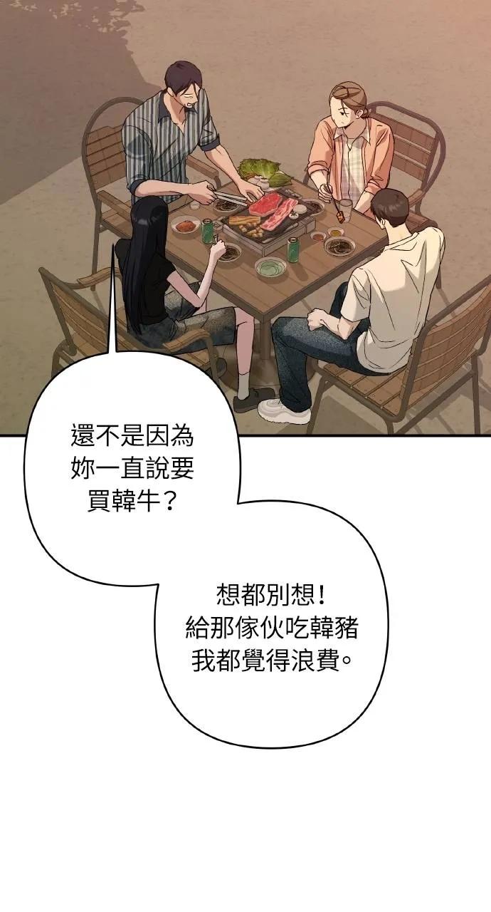 《春之影》第9话 第16页