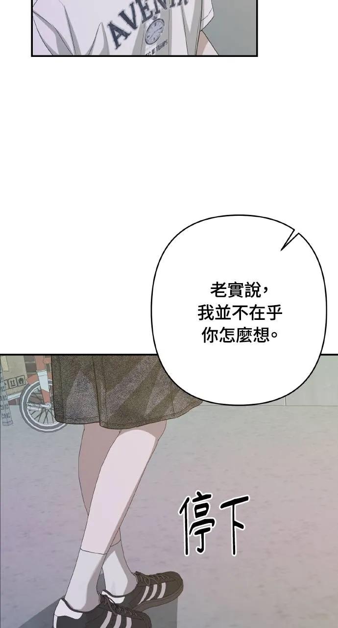 《春之影》第9话 第51页