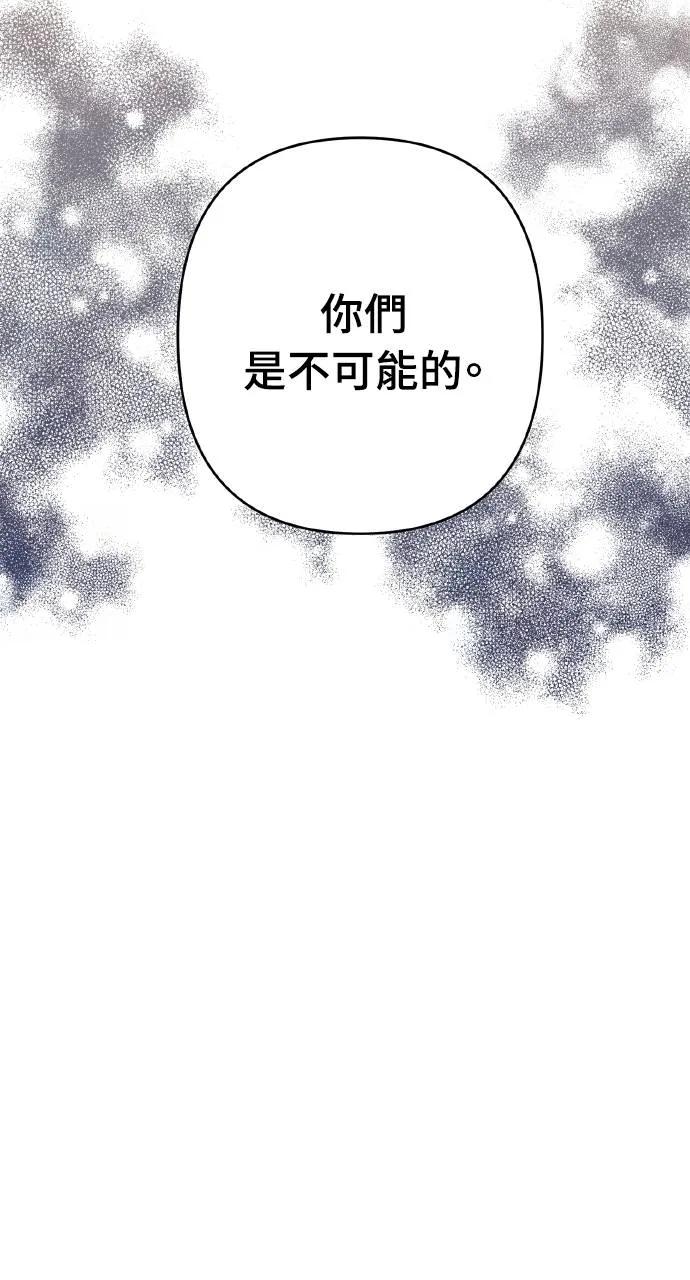 《春之影》第9话 第39页
