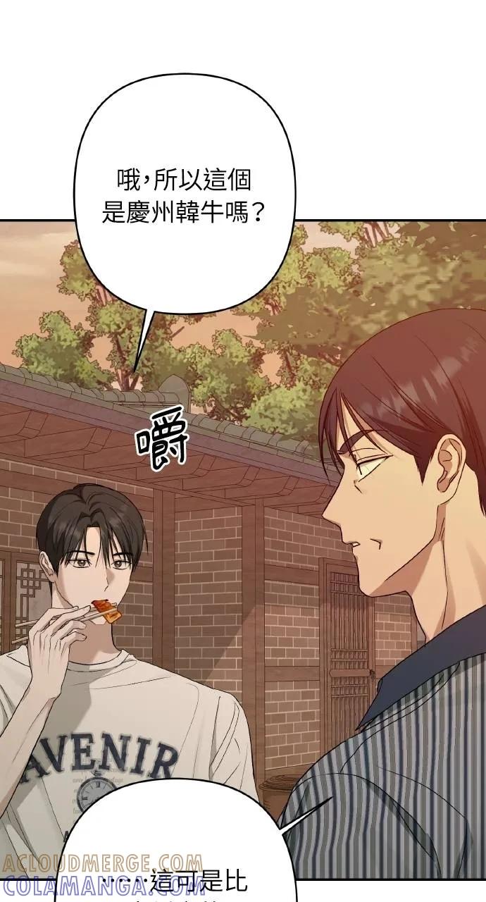 《春之影》第9话 第17页