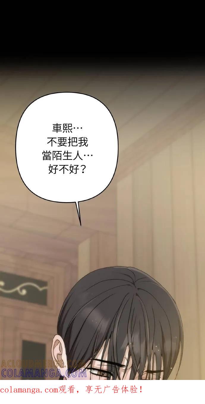 《春之影》第9话 第1页