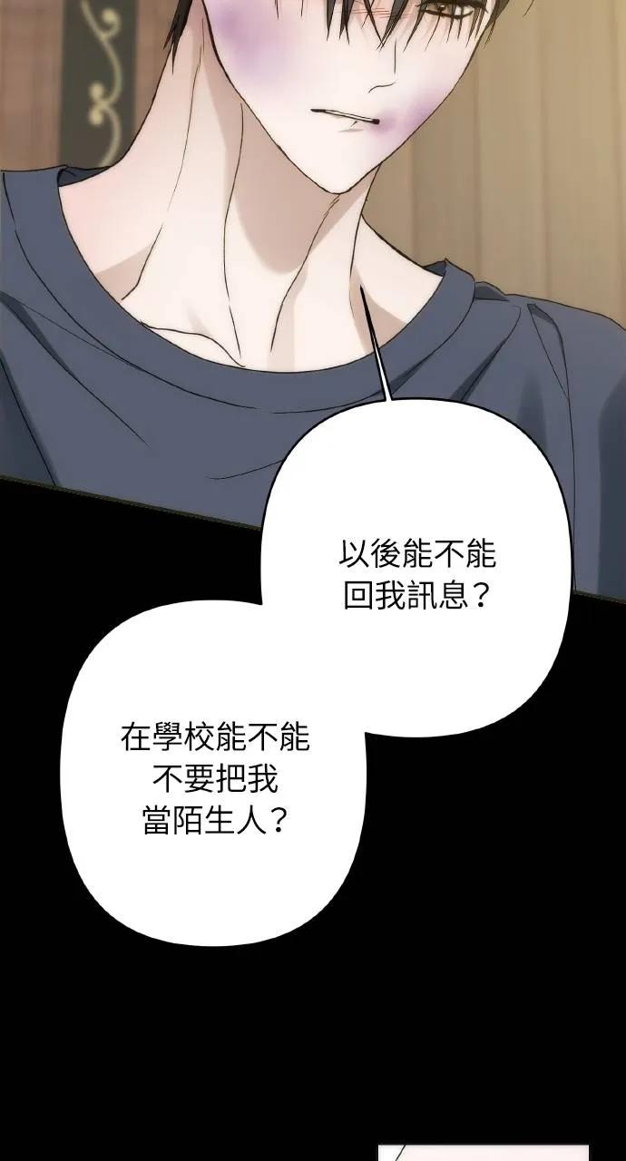 《春之影》第9话 第2页