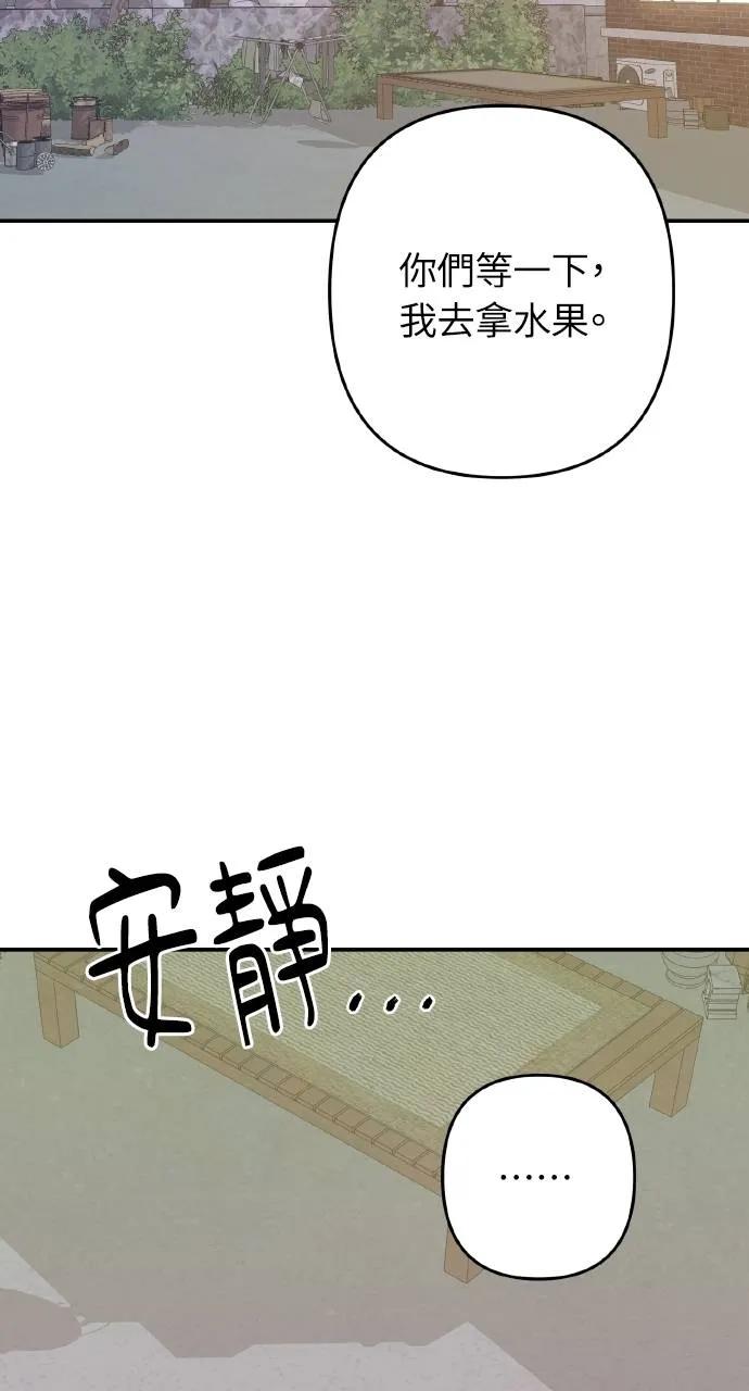 《春之影》第9话 第31页
