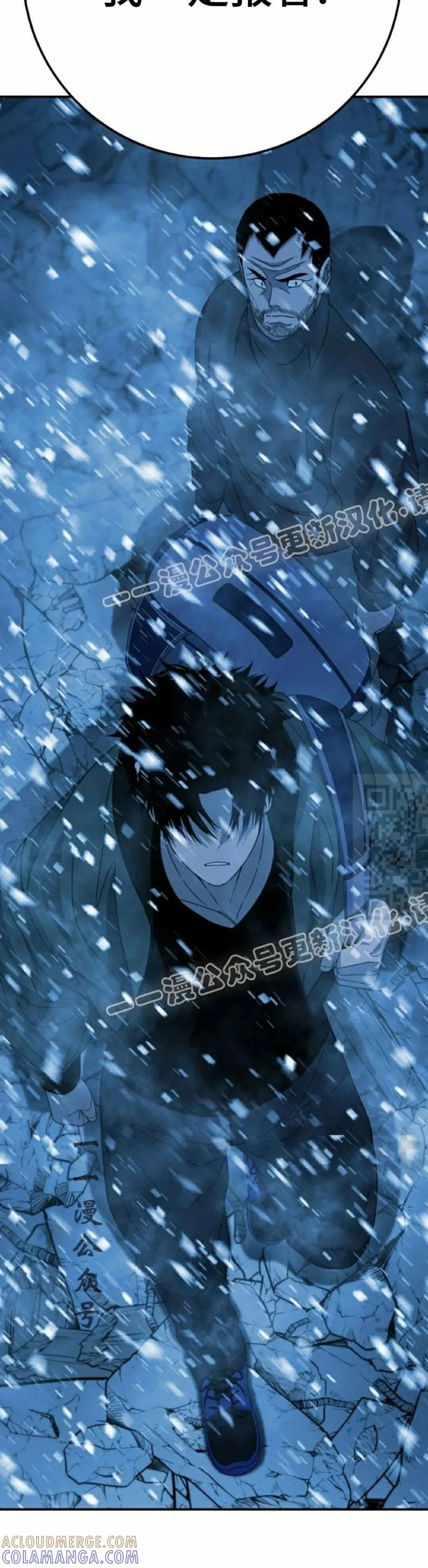 《勇者转世的大魔法师》黑色星期五 第5集 第37页