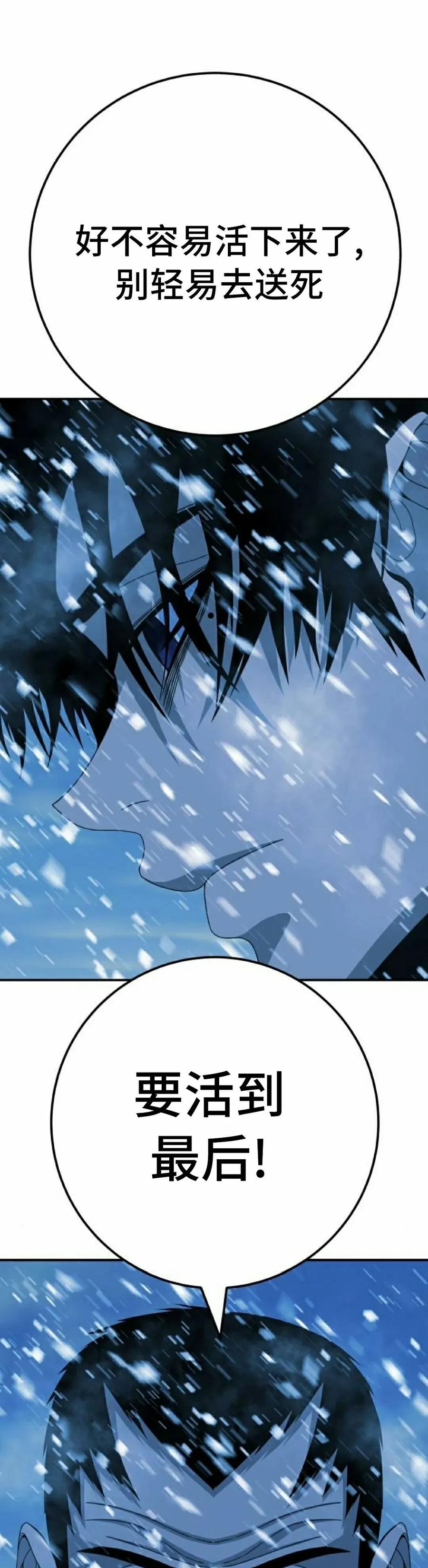 《勇者转世的大魔法师》黑色星期五 第5集 第35页