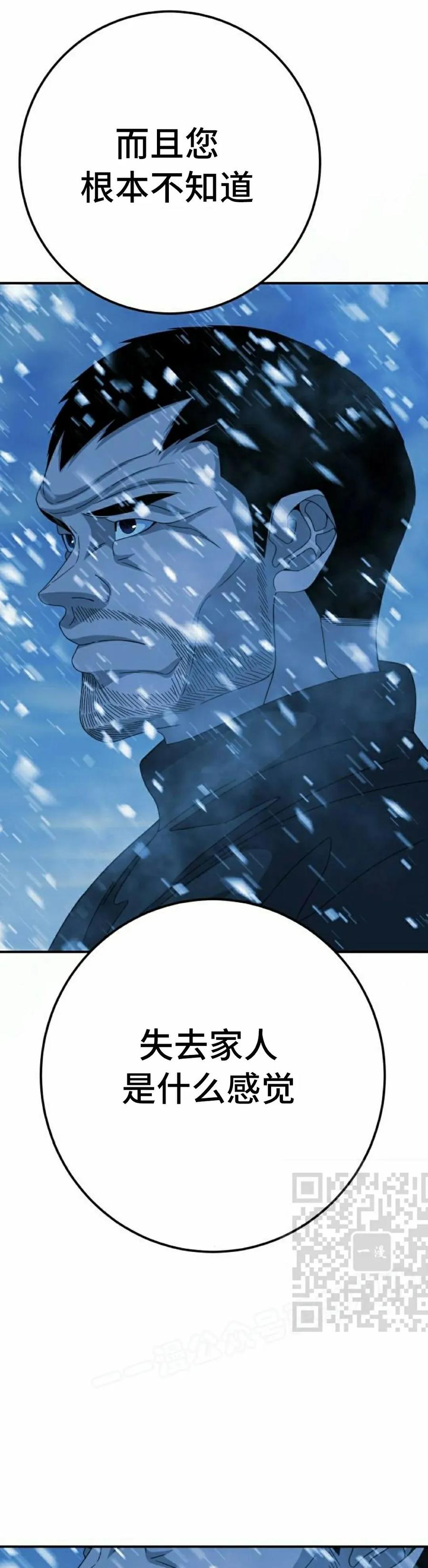 《勇者转世的大魔法师》黑色星期五 第5集 第33页