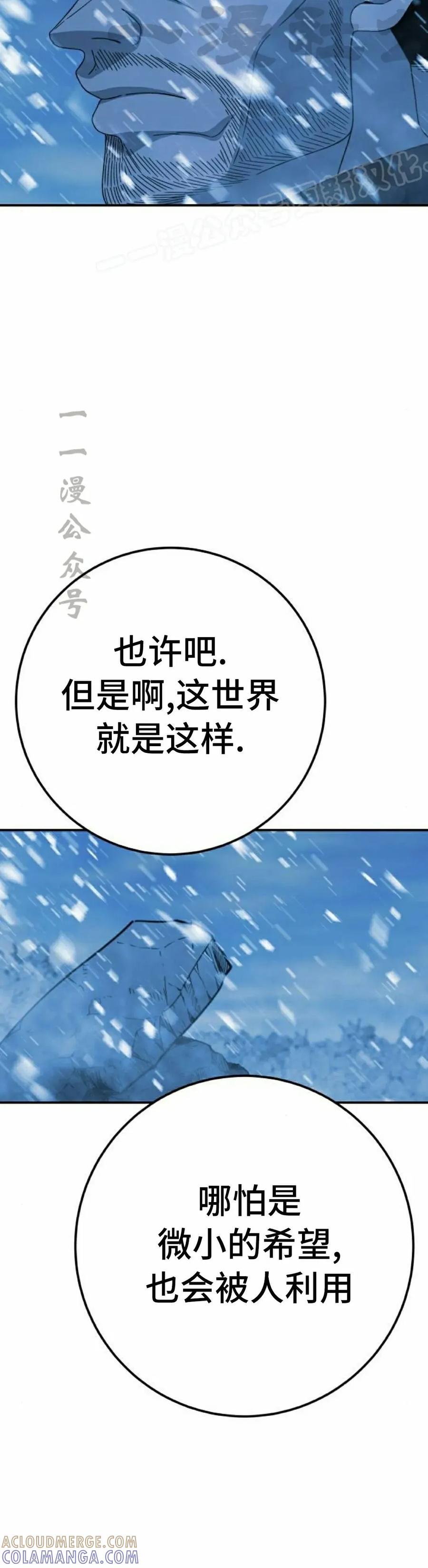 《勇者转世的大魔法师》黑色星期五 第5集 第34页