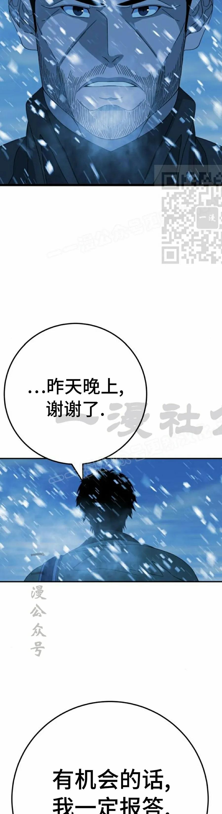 《勇者转世的大魔法师》黑色星期五 第5集 第36页
