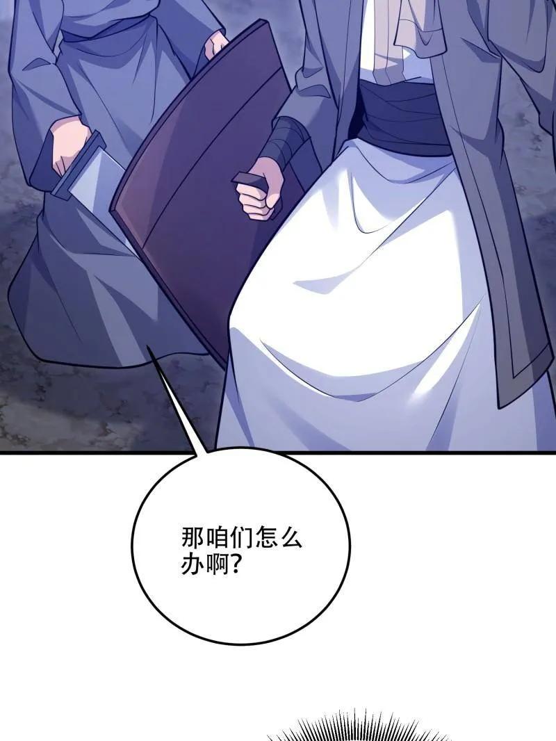 第一序列 第596话 595 都铎骑士团 第52页