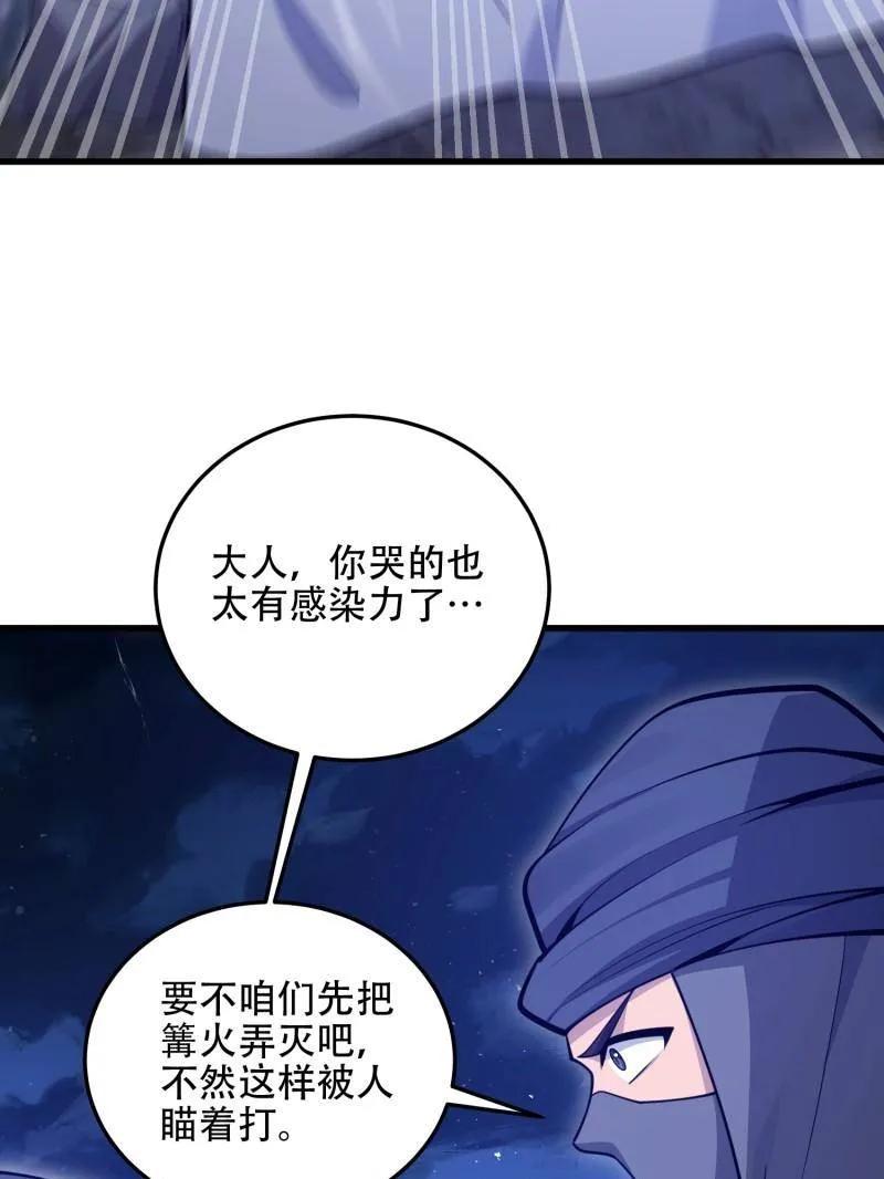 第一序列 第596话 595 都铎骑士团 第48页
