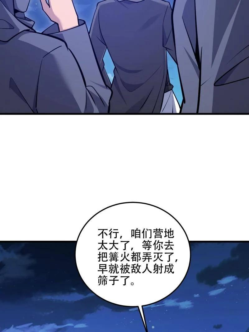 第一序列 第596话 595 都铎骑士团 第50页