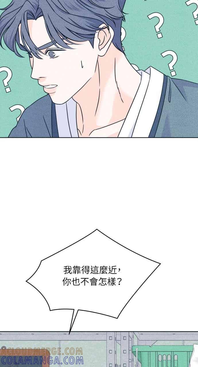 《内向男女》第109话 三方对质 第19页