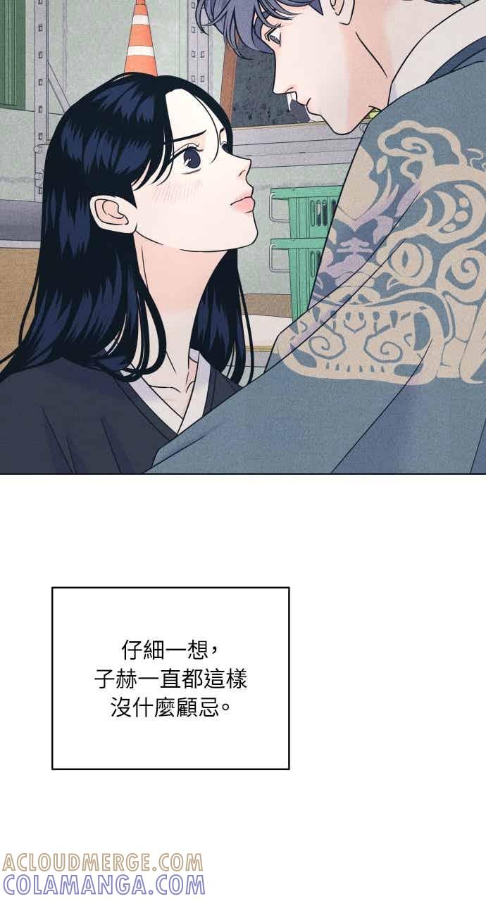 《内向男女》第109话 三方对质 第22页