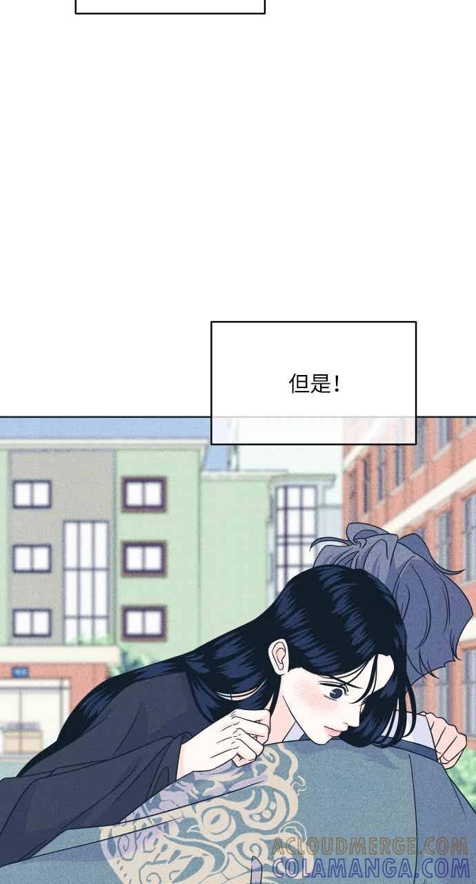 《内向男女》第109话 三方对质 第25页