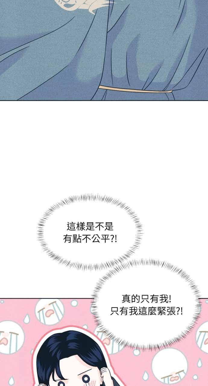 《内向男女》第109话 三方对质 第26页