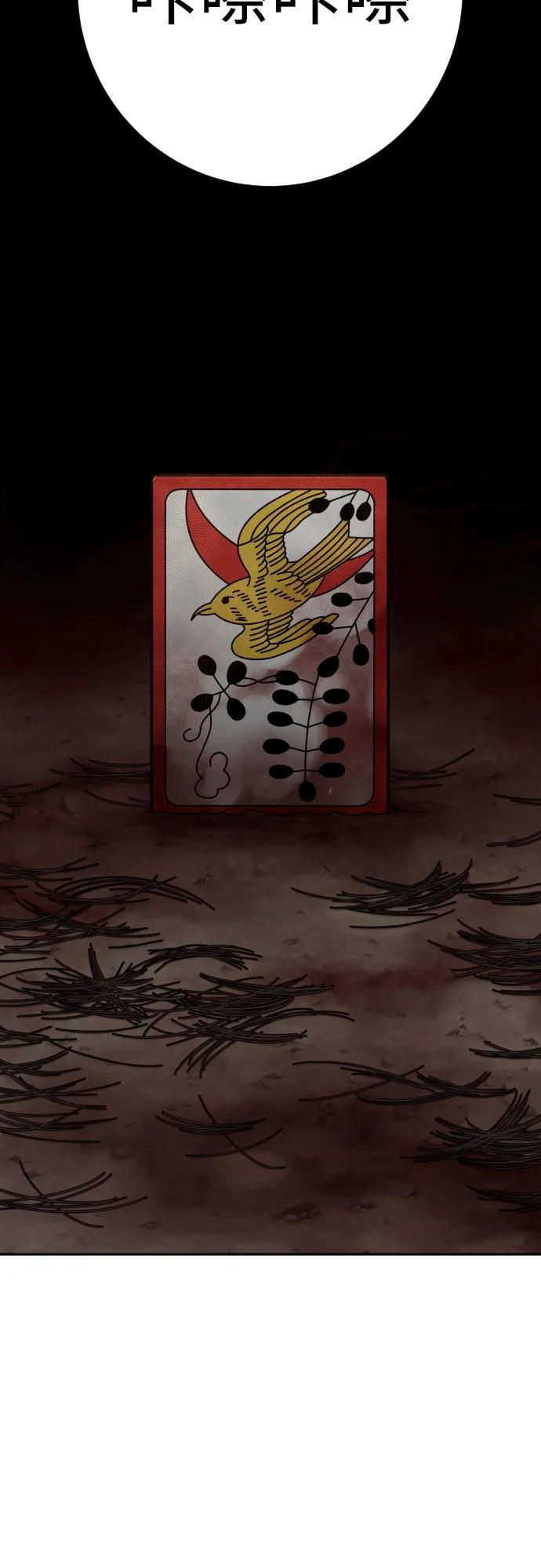 杀手转职 - [第2季 41话] 狼吞虎咽 - 第66张图