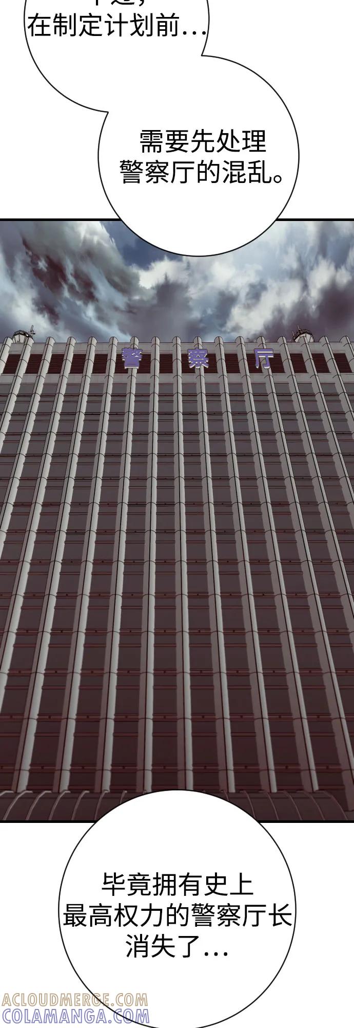 杀手转职 - [第2季 42话] 监禁 - 第19张图