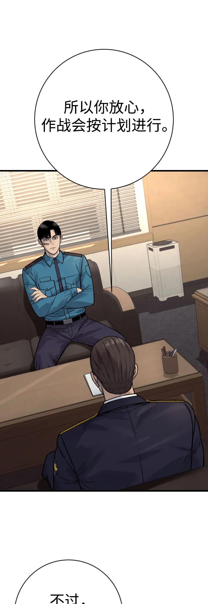 杀手转职 - [第2季 42话] 监禁 - 第18张图