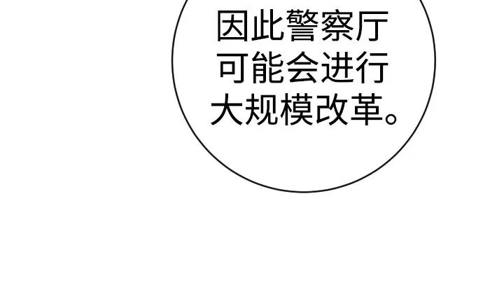 杀手转职 - [第2季 42话] 监禁 - 第21张图