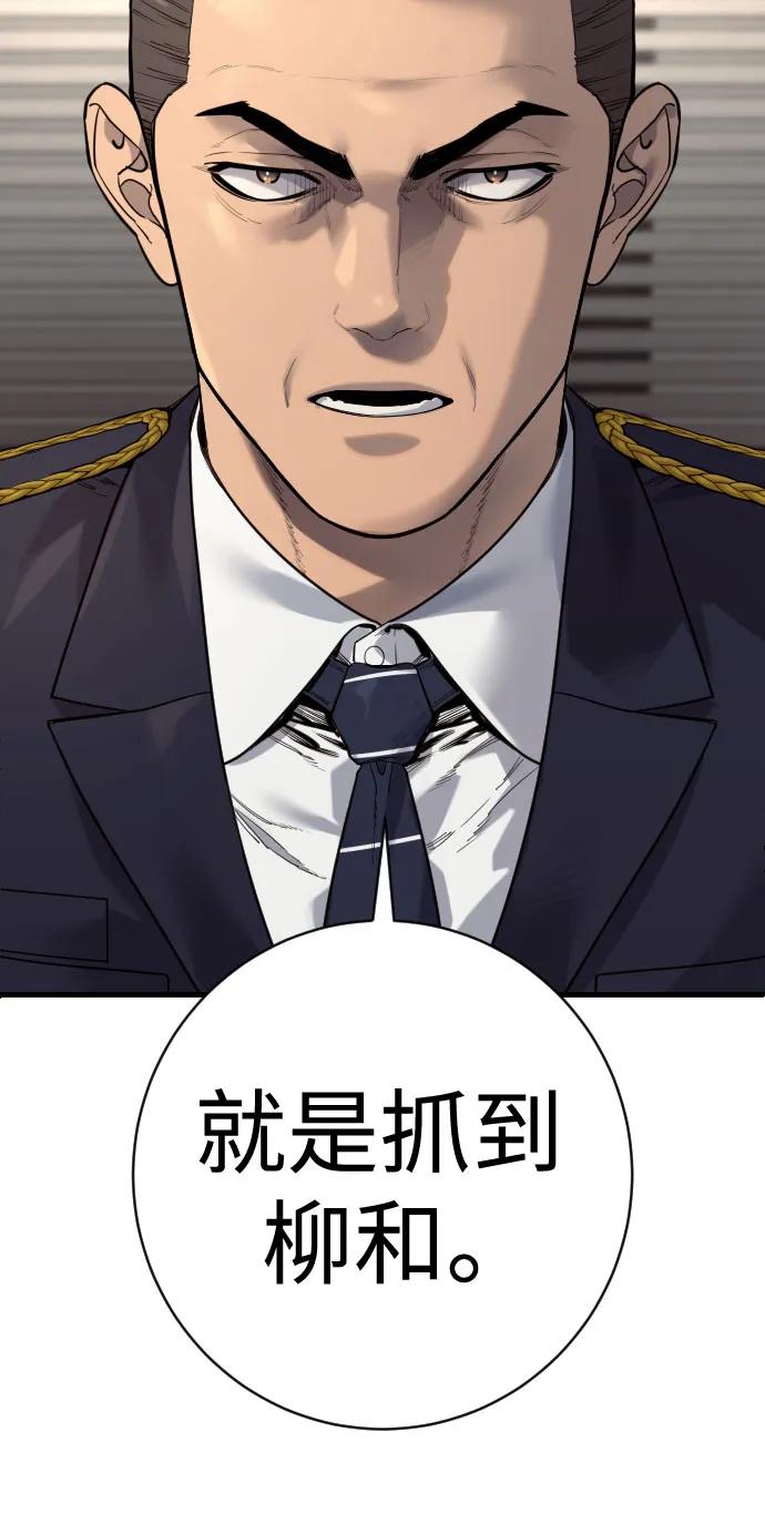 杀手转职 - [第2季 42话] 监禁 - 第17张图