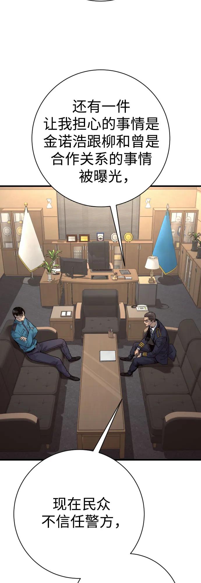 杀手转职 - [第2季 42话] 监禁 - 第20张图