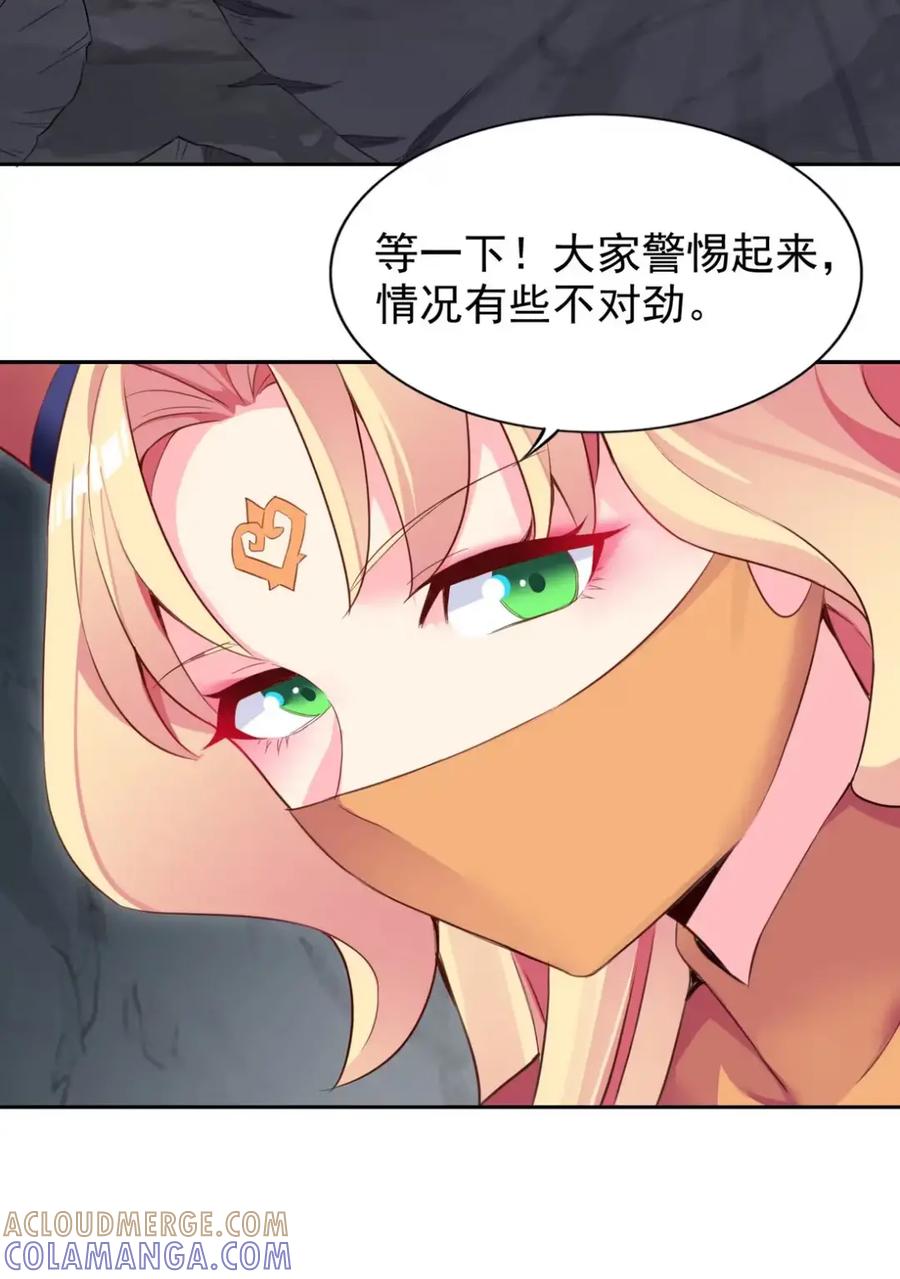 《完蛋，我被自己养的宠兽包围了！》11 白丝驾到 第46页