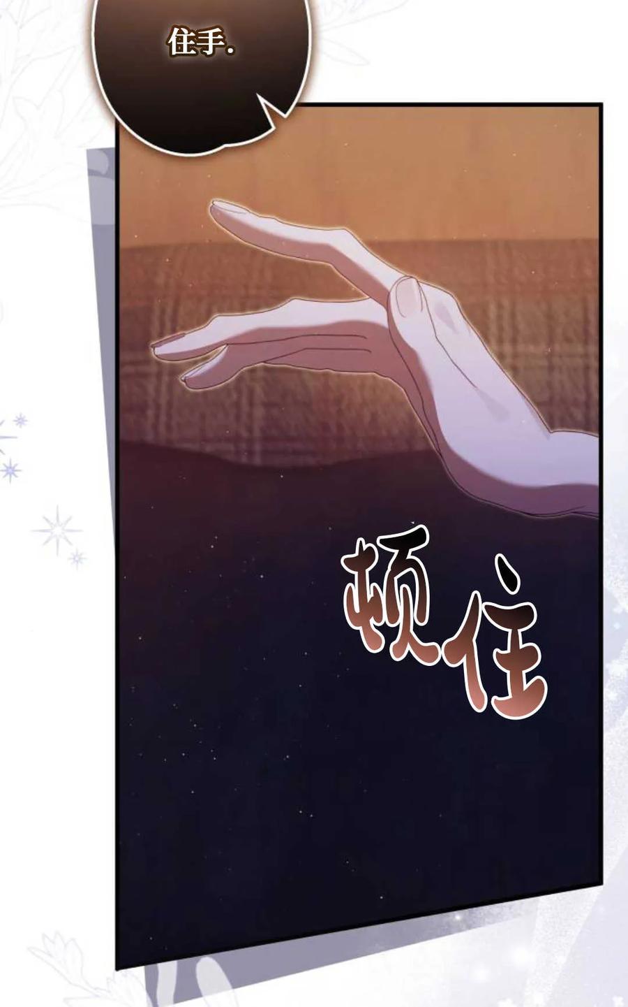 《废黜皇后玛丽亚》第22话 第114页