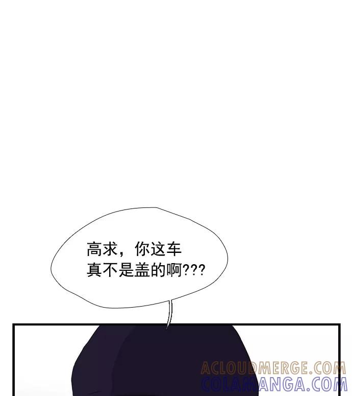 《午夜狂飙》第13话 第73页