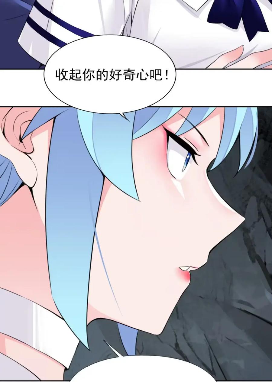 《完蛋，我被自己养的宠兽包围了！》12 七十二传说 第26页