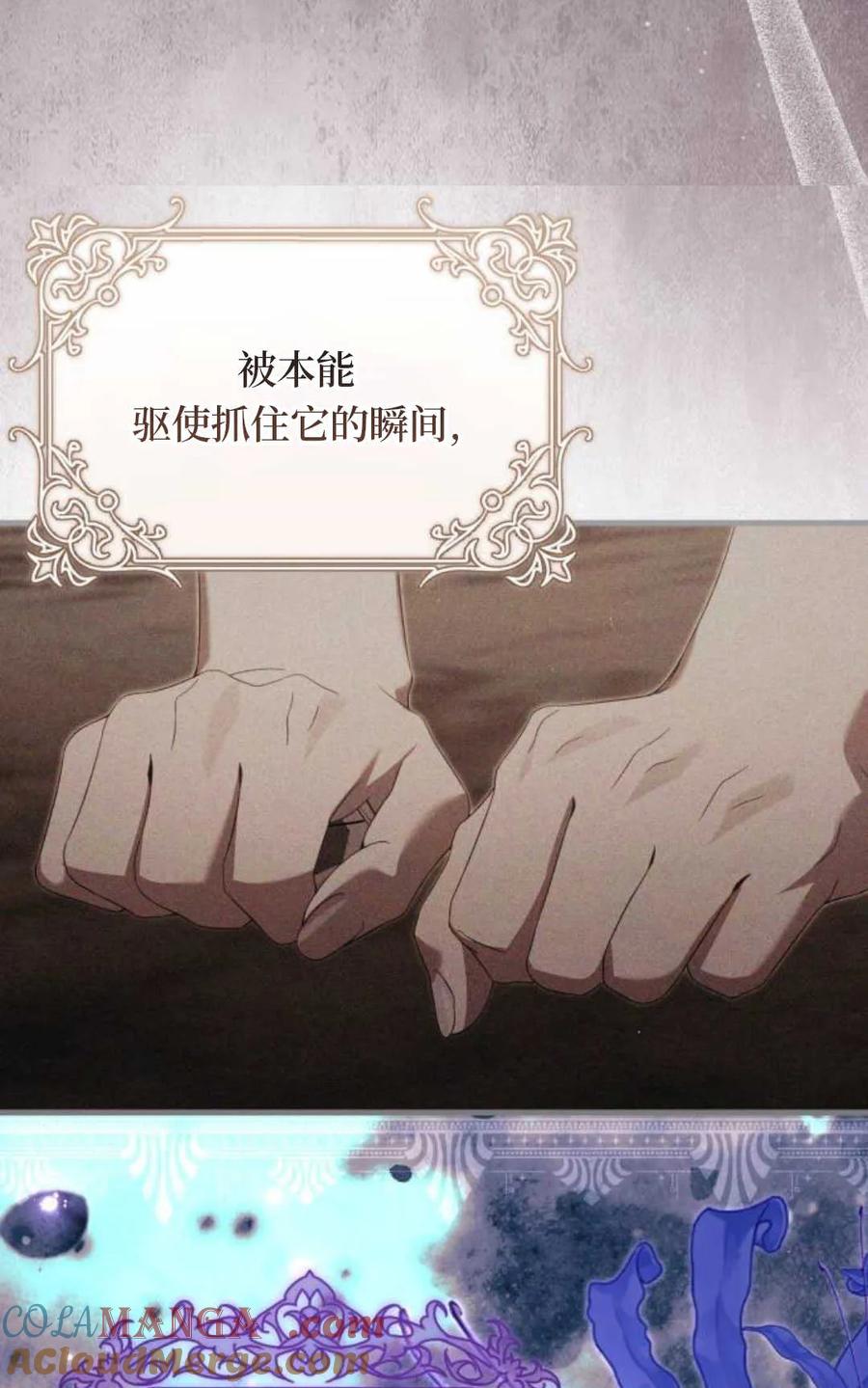 《废黜皇后玛丽亚》第22话 第89页